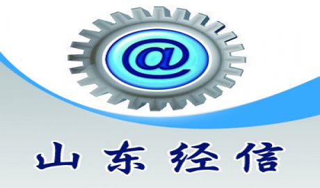 关于组织申报2018年度山东省首台（套）技术装备及关键核心零部件项目的通知