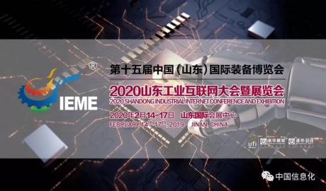 山东省工业和信息化厅《关于对全省人工智能企业进行调查摸底的通知》