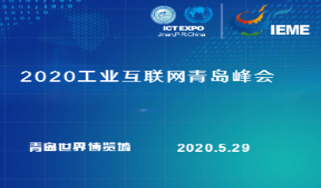 文件】山东省工业和信息化厅关于开展工业互联网牵手行动的通知