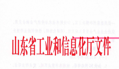 直播预告│6.9工业互联网助力山东企业全面数字化第三期直播活动（用友 华为专场）