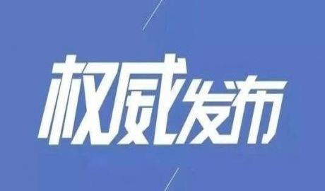 关于再次征求《山东省传统产业智能化技术改造三年行动计划(2020-2022年)》意见建议的公告