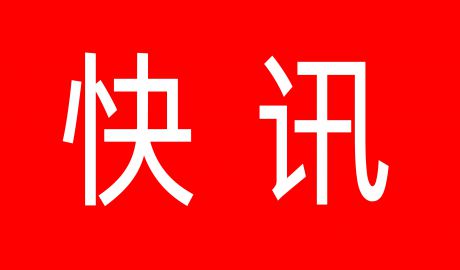 快讯 | 十大事件，获评2021山东大数据产业创新发展十大亮点