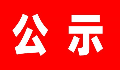 2021年省级智能制造标杆企业名单公示