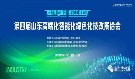 【优质展商推介】山东伟豪思智能仓储装备有限公司与您相约第四届山东高端化智能化绿色化技改展洽会